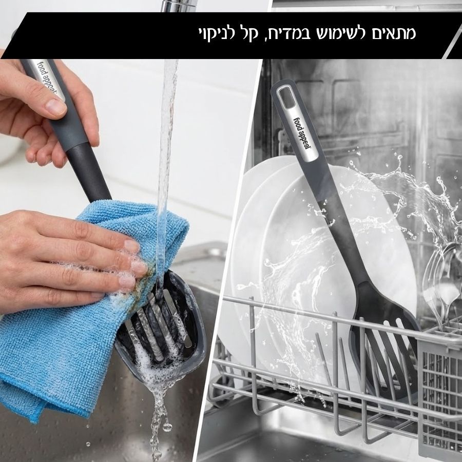 כף מחורצת עם קצה מסיליקון למניעת שריטות מסדרת DUET