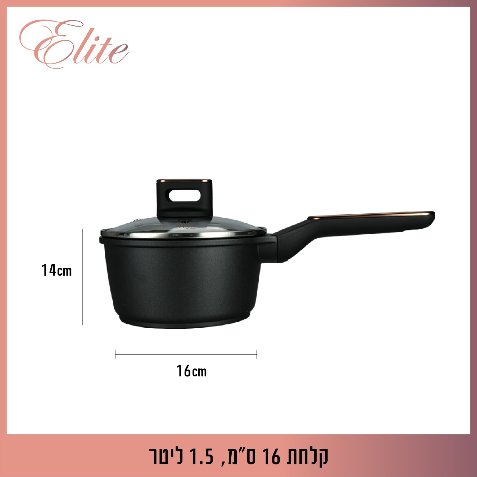 Food Appeal קלחת 16 ס מ 1 5 ליטר ELITE סירים קלחות