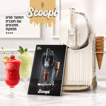 מכונת גלידה / ברד ומשקאות קפואים 6 ב-1 SCOOPI קרם