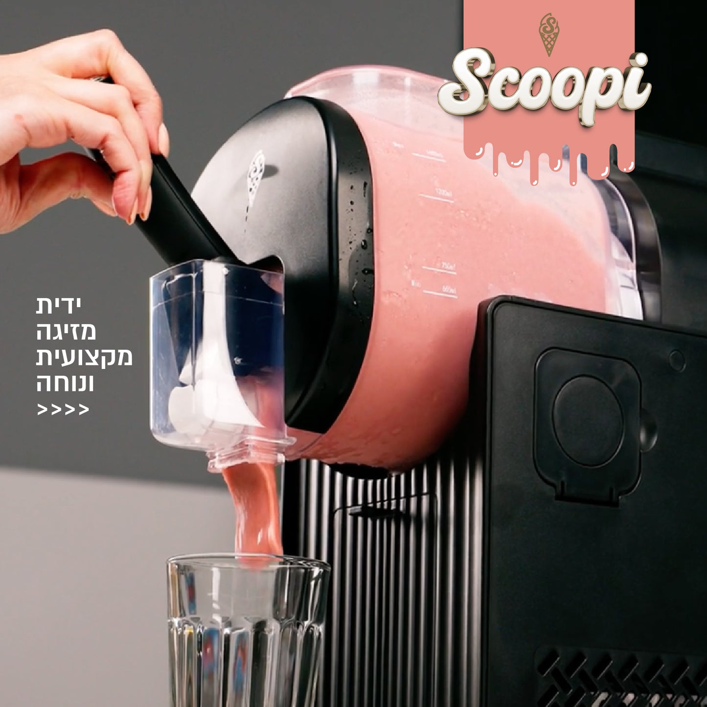 מכונת גלידה / ברד ומשקאות קפואים 6 ב-1 SCOOPI קרם