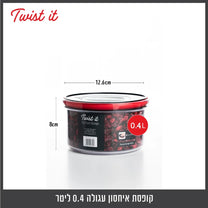 קופסת איחסון עגולה 0.45 ליטר TWIST IT