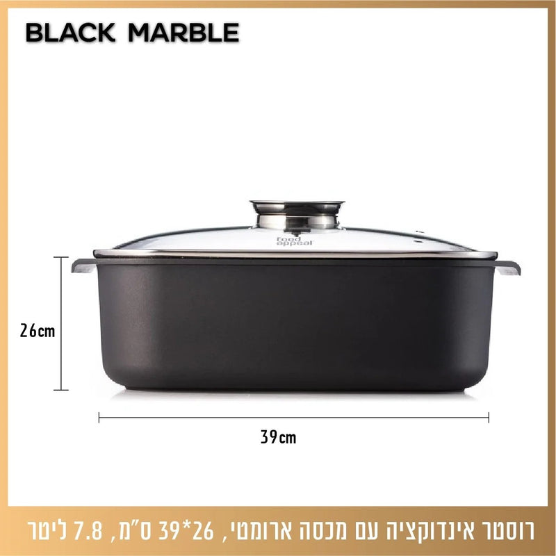 רוסטר עם מכסה ארומטי, 25*35 ס"מ, 7.8 ליטר BLACK MARBLE