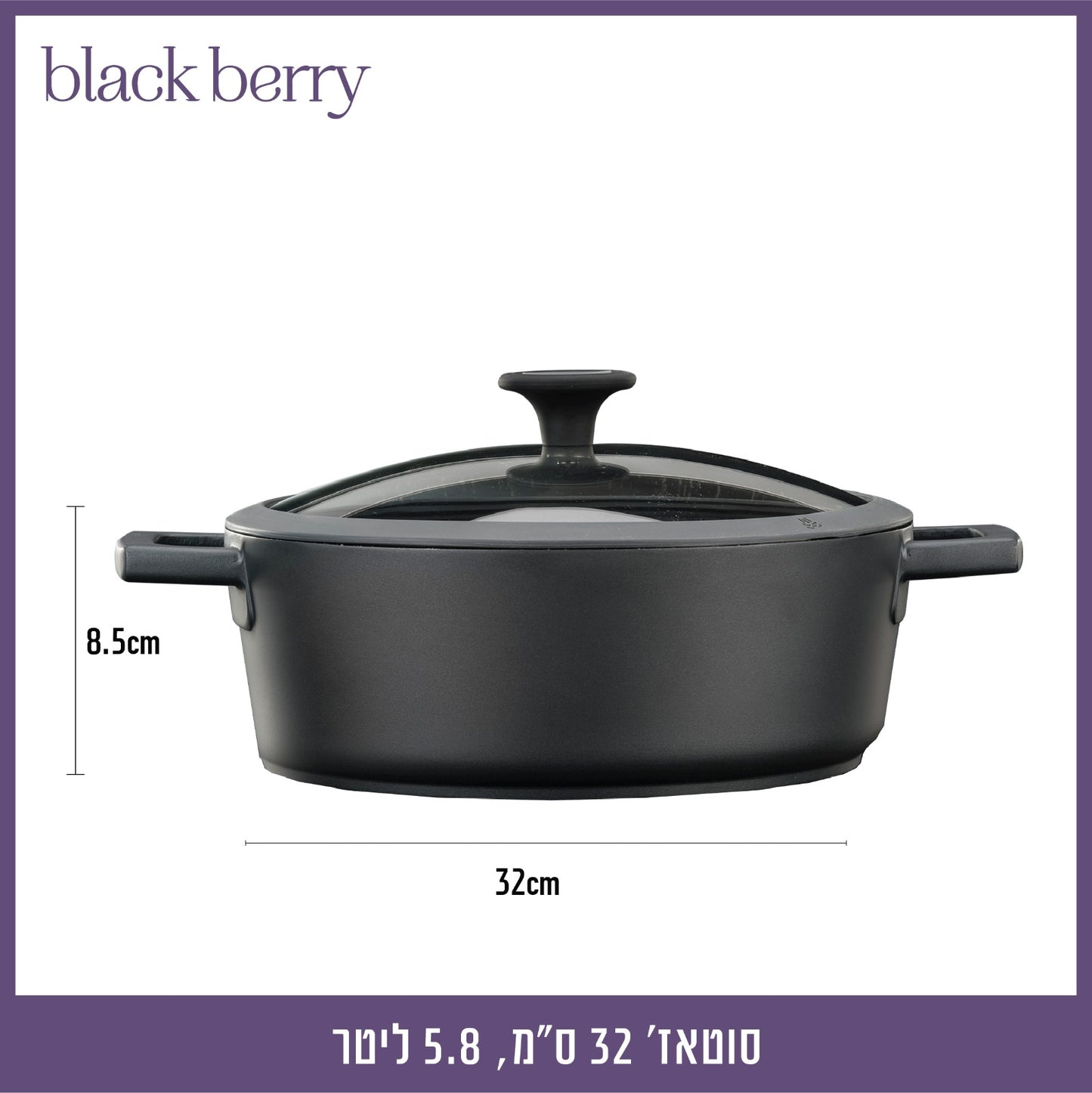 סוטאז' 32 ס"מ, 5.8 ליטר BLACKBERRY אפור כהה