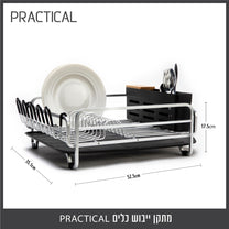 מתקן לייבוש כלים PRACTICAL