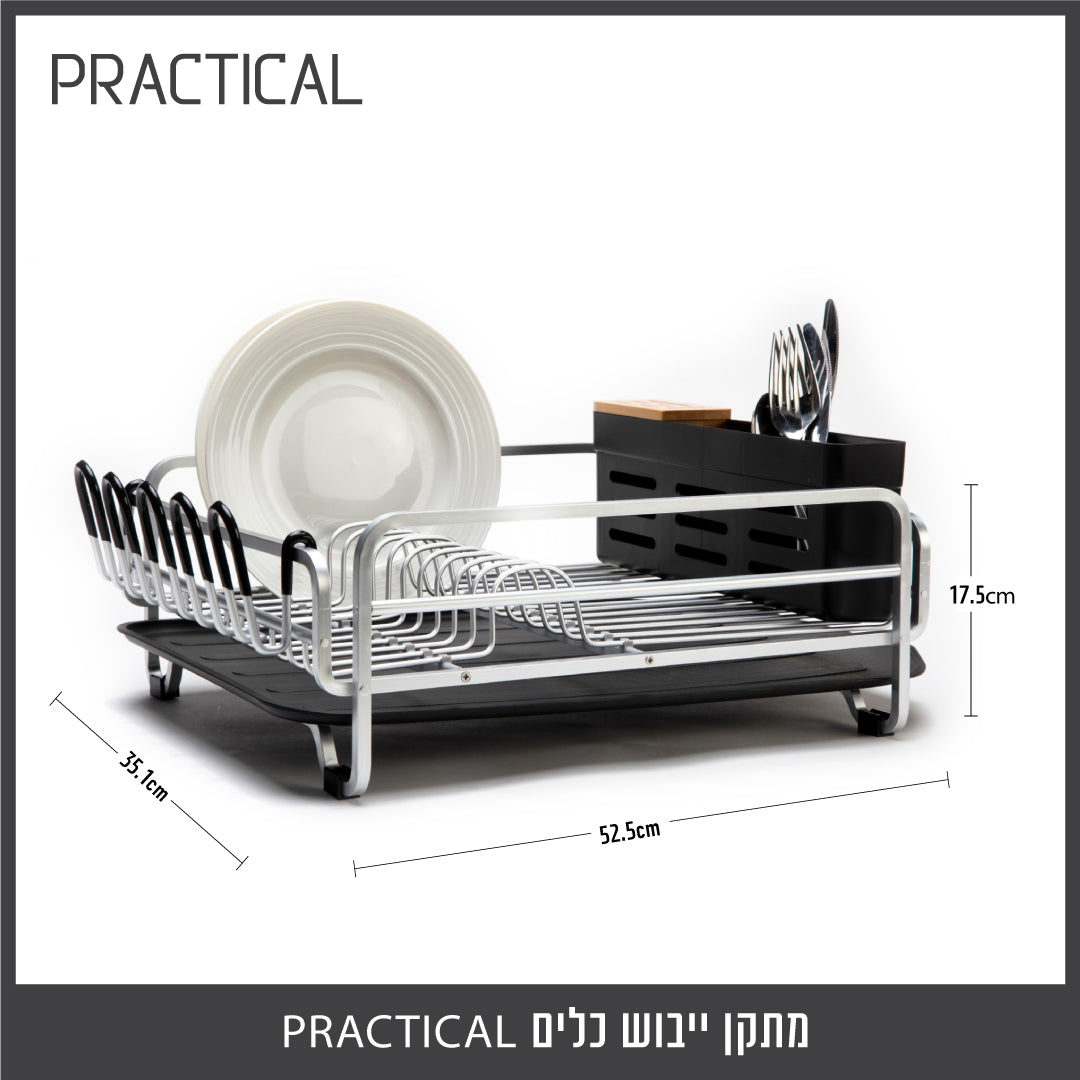 מתקן לייבוש כלים PRACTICAL
