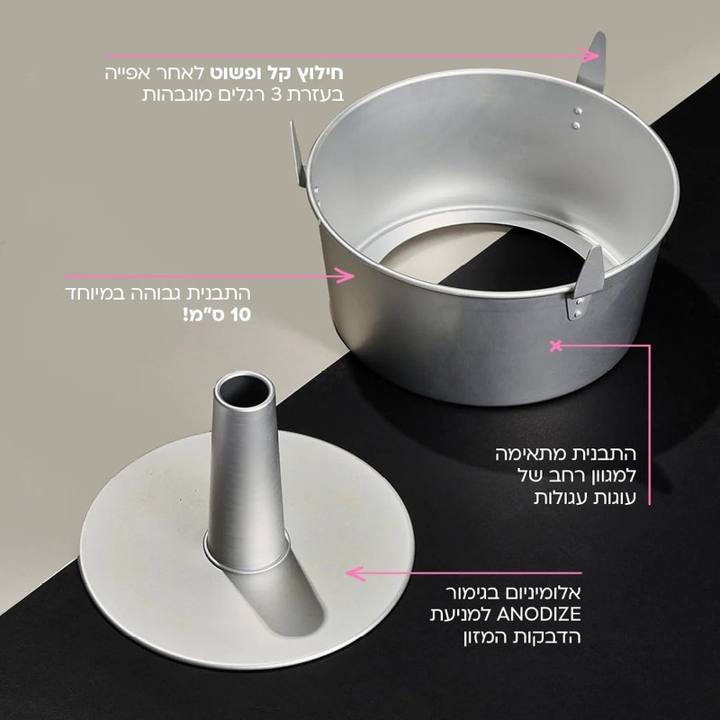 תבנית הפלא -אנג'ל עגולה נשלפת 24 ס"מ SUPREME ANODIZED