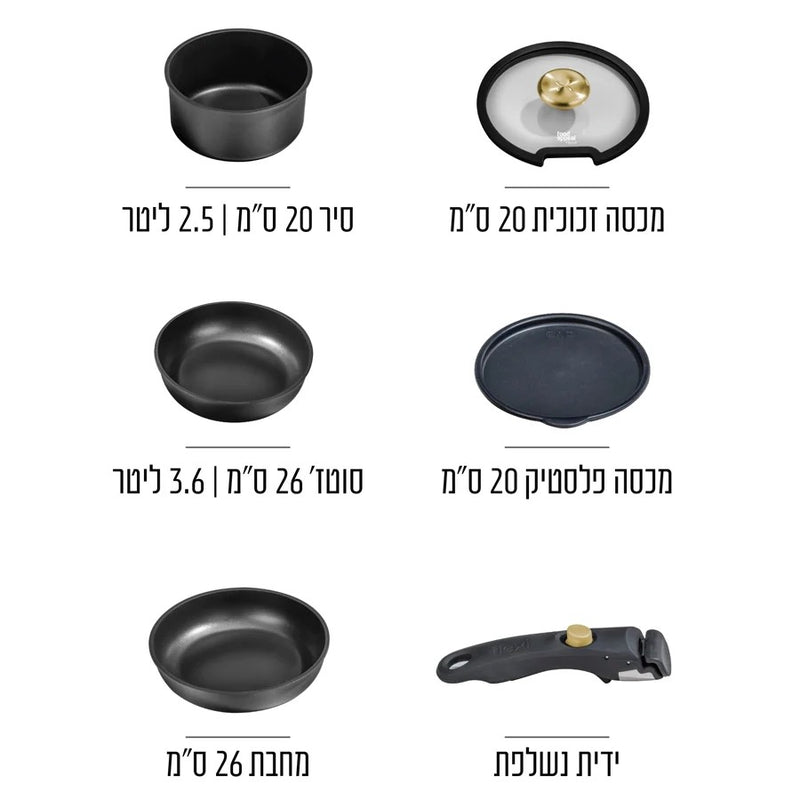 מארז כלי בישול 6 חלקים עם ידיות נשלפת שחור FLEXI