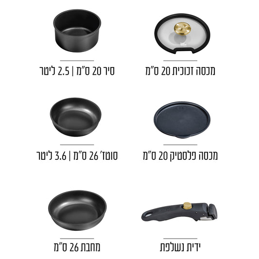 מארז כלי בישול 6 חלקים עם ידיות נשלפת שחור FLEXI מבית Food appeal