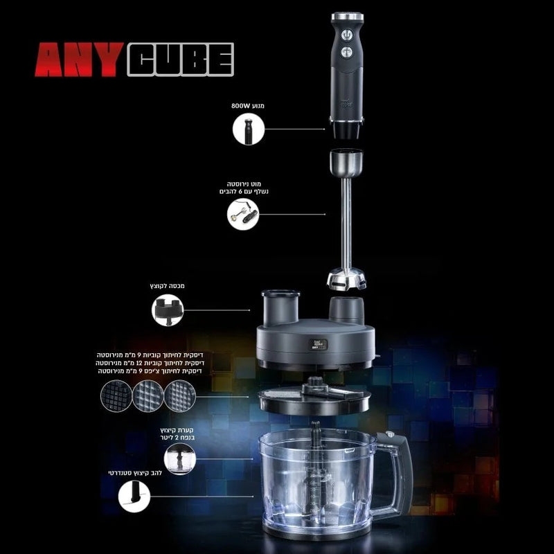 קוצץ קוביות חשמלי ANYCUBE 800W