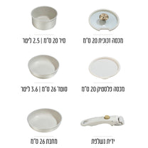 מארז כלי בישול 6 חלקים עם ידיות נשלפת קרם FLEXI מבית Food appeal