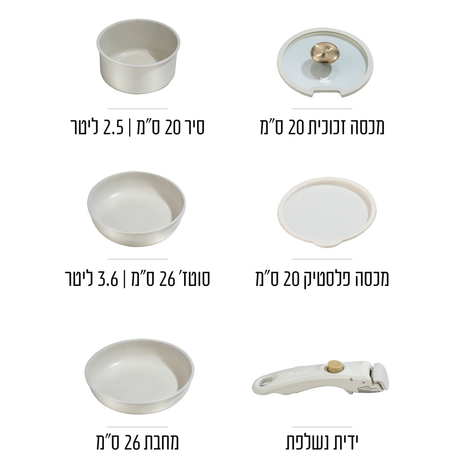 מארז כלי בישול 6 חלקים עם ידיות נשלפת קרם FLEXI מבית Food appeal