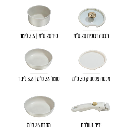 מארז כלי בישול 6 חלקים עם ידיות נשלפת קרם FLEXI מבית Food appeal