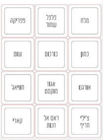 סט 12 אחסוניות מרובע אקרילי 150 מ"ל CLEAR & FRESH
