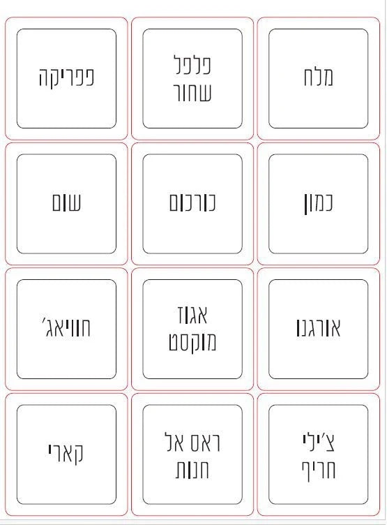 סט 12 אחסוניות מרובע אקרילי 150 מ"ל CLEAR & FRESH