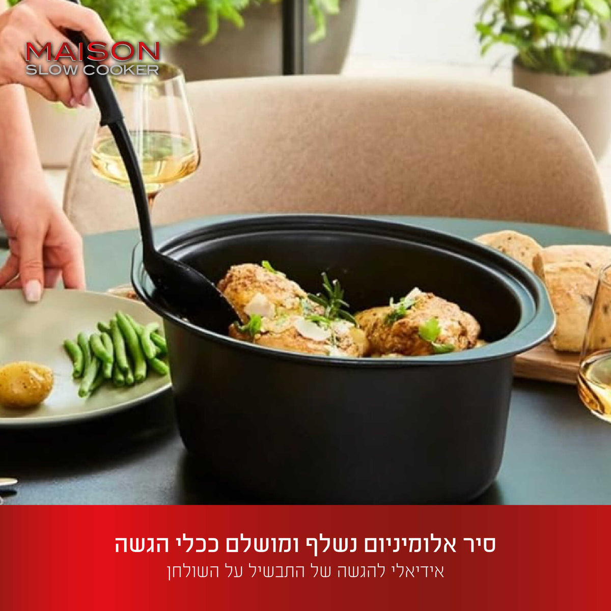 סיר בישול חשמלי - לבישול איטי 6.5 ליטר MAISON