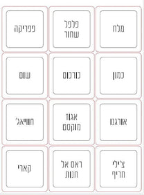 סט 12 אחסוניות מרובע אקרילי 150 מ"ל CLEAR & FRESH