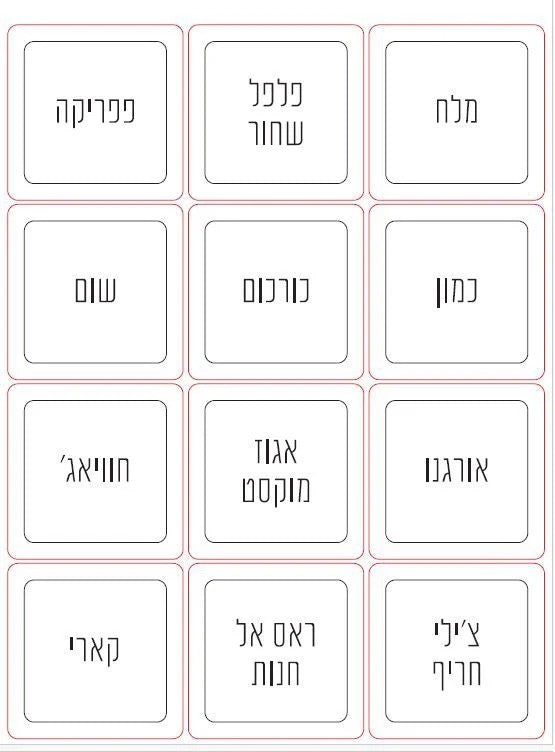 סט 12 אחסוניות מרובע אקרילי 150 מ"ל CLEAR & FRESH