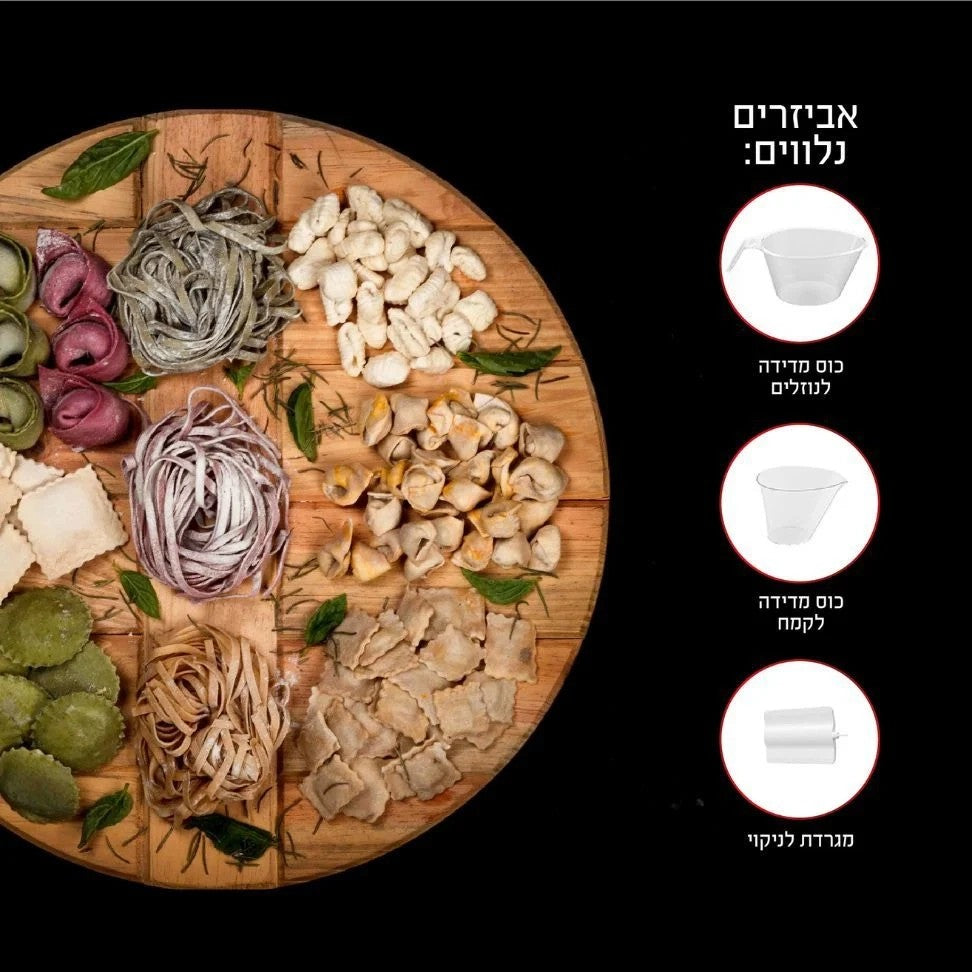 מכונת פסטה חשמלית ANYPASTA