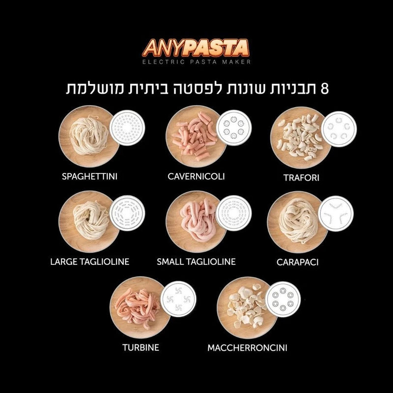 מכונת פסטה חשמלית ANYPASTA