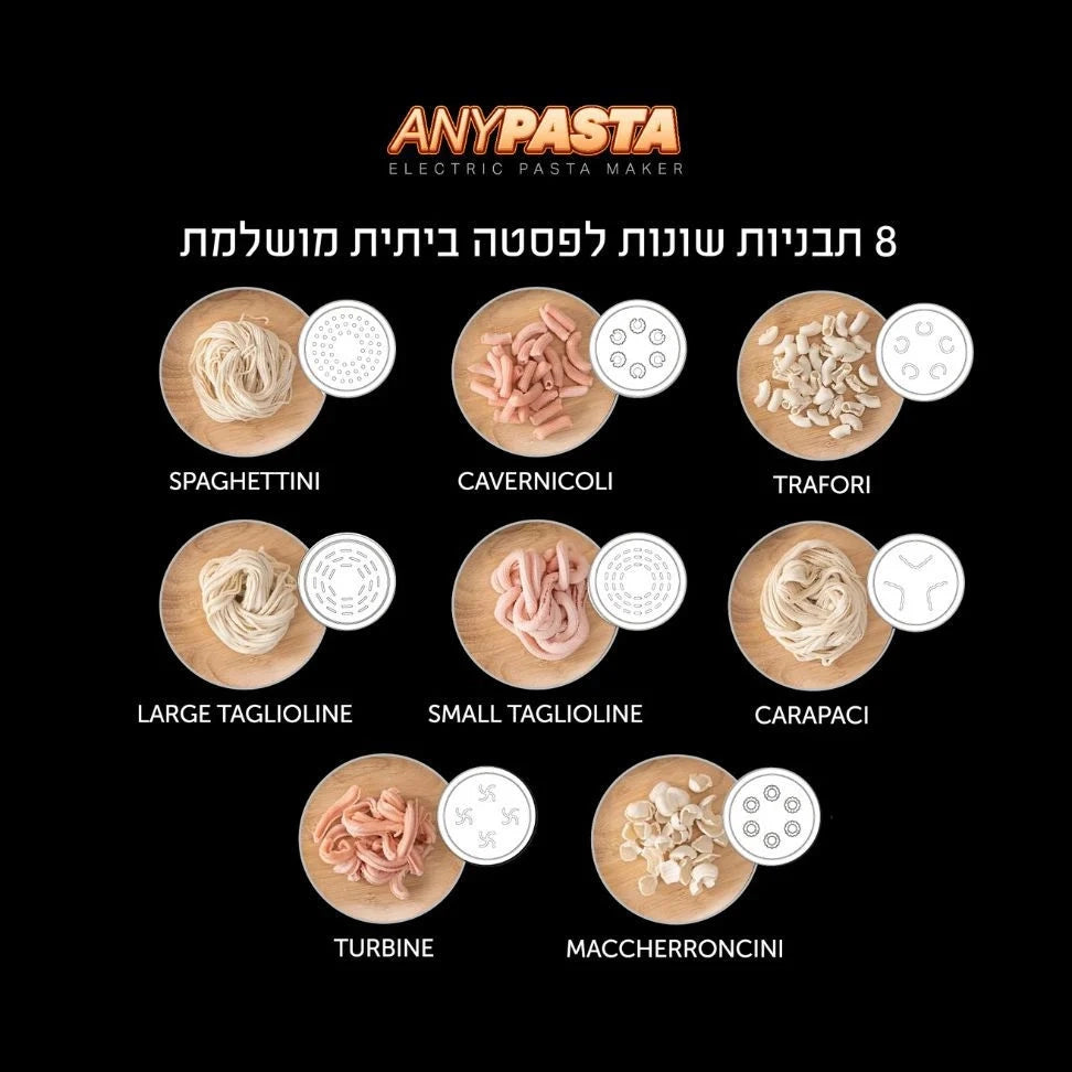 מכונת פסטה חשמלית ANYPASTA