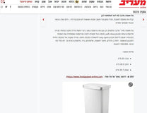 פח אשפה מלבני 45 ליטר HANNA שחור מט מבית EKO