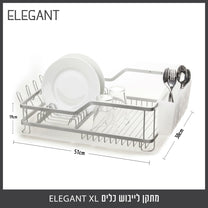 מתקן לייבוש כלים ELEGANT XL