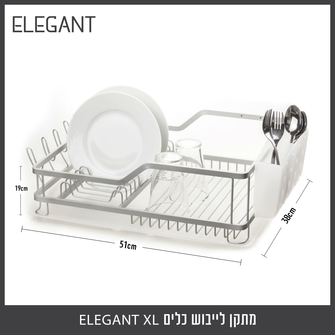 מתקן לייבוש כלים ELEGANT XL