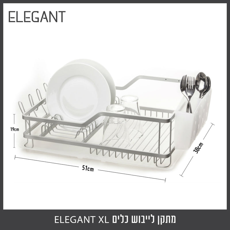 מתקן לייבוש כלים ELEGANT XL