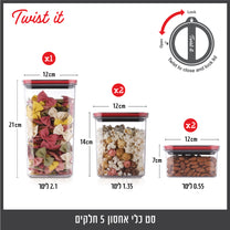 סט 5 קופסאות אחסון  TWIST IT