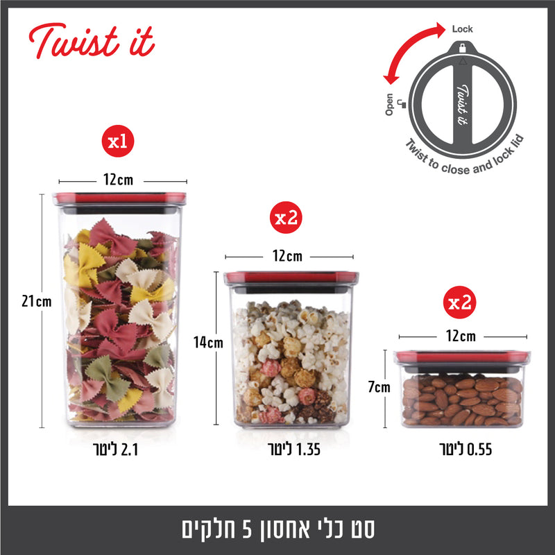 סט 5 קופסאות אחסון  TWIST IT