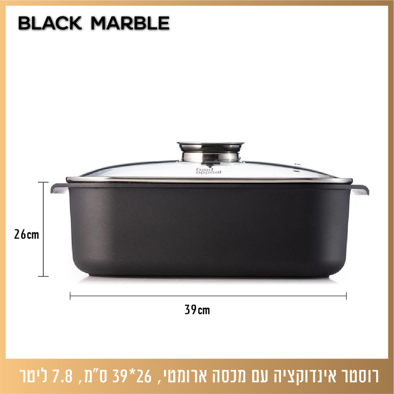 רוסטר עם מכסה ארומטי, 25*35 ס"מ, 7.8 ליטר BLACK MARBLE