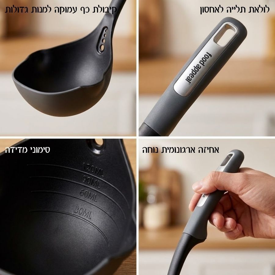מצקת עם קצה מסיליקון למניעת שריטות מסדרת DUET