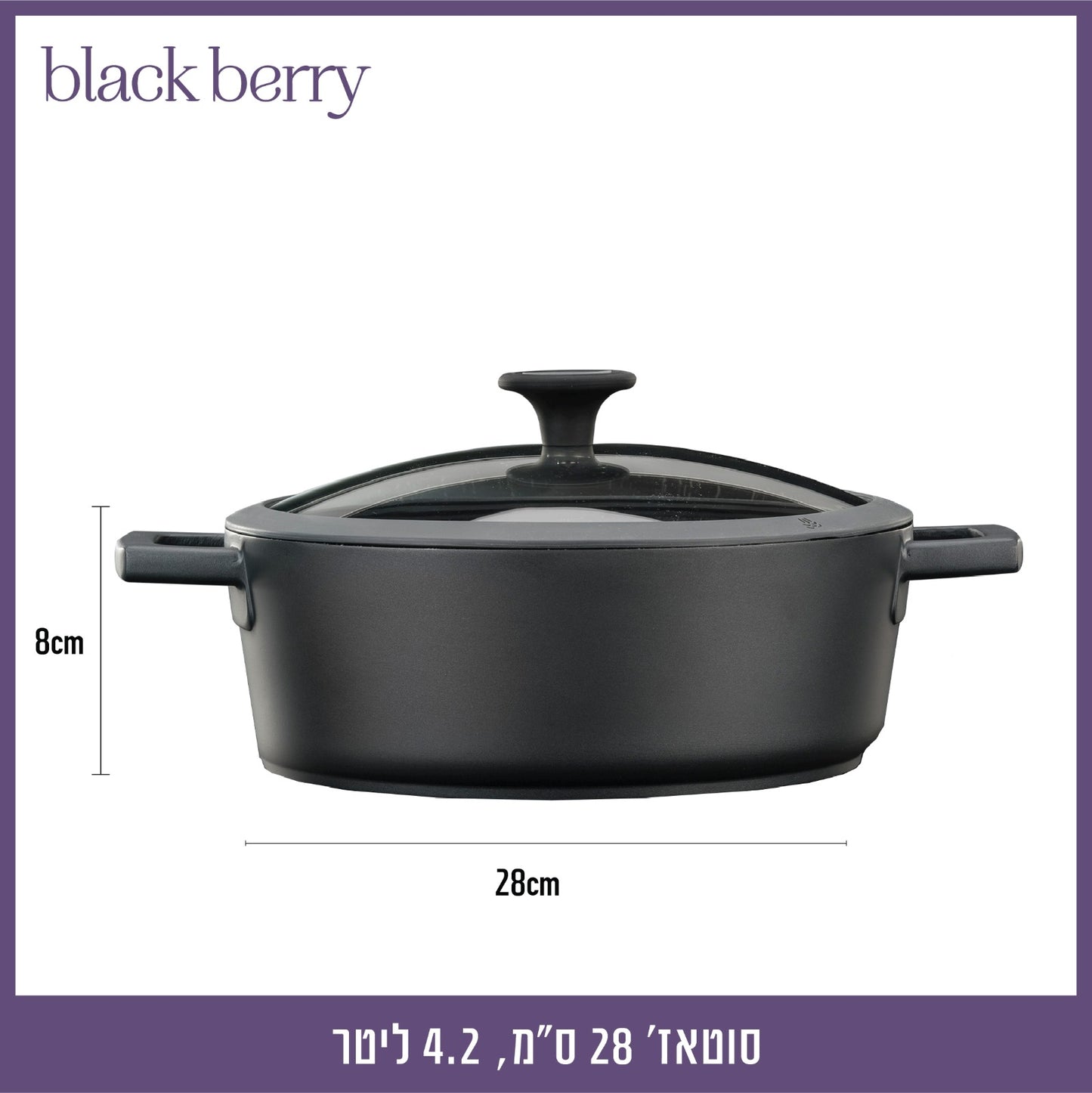 סוטאז' 28 ס"מ  BLACKBERRY