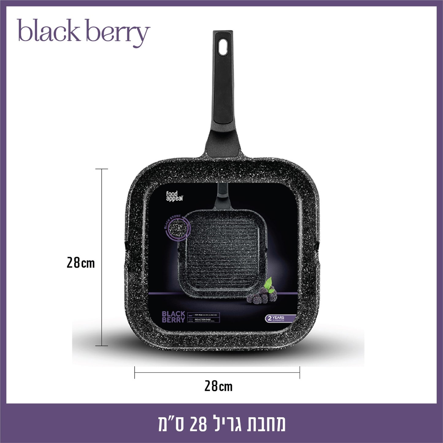 מחבת גריל 28 ס"מ BLACKBERRY