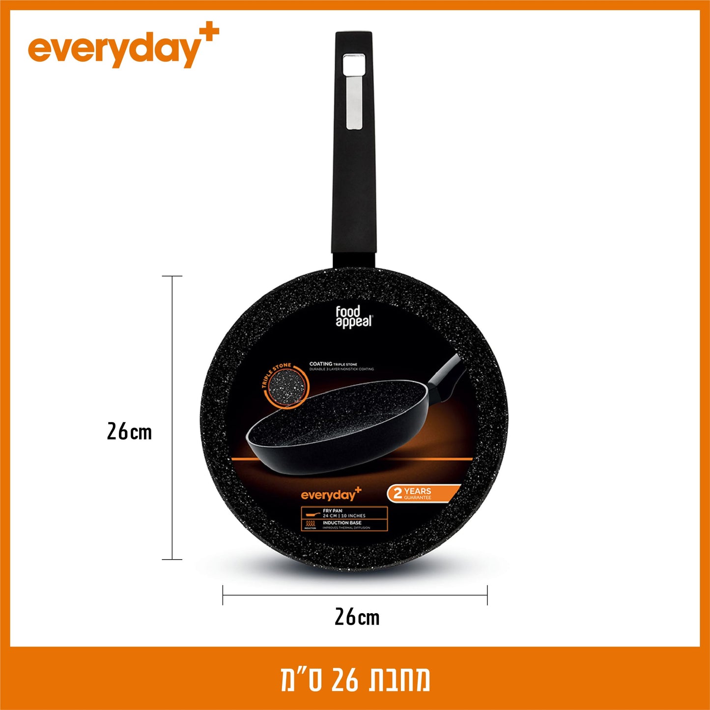 מחבת 26 ס"מ EVERYDAY PLUS