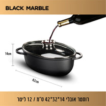 רוסטר אובלי עם מכסה ארומטי 12 ליטר BLACK MARBLE