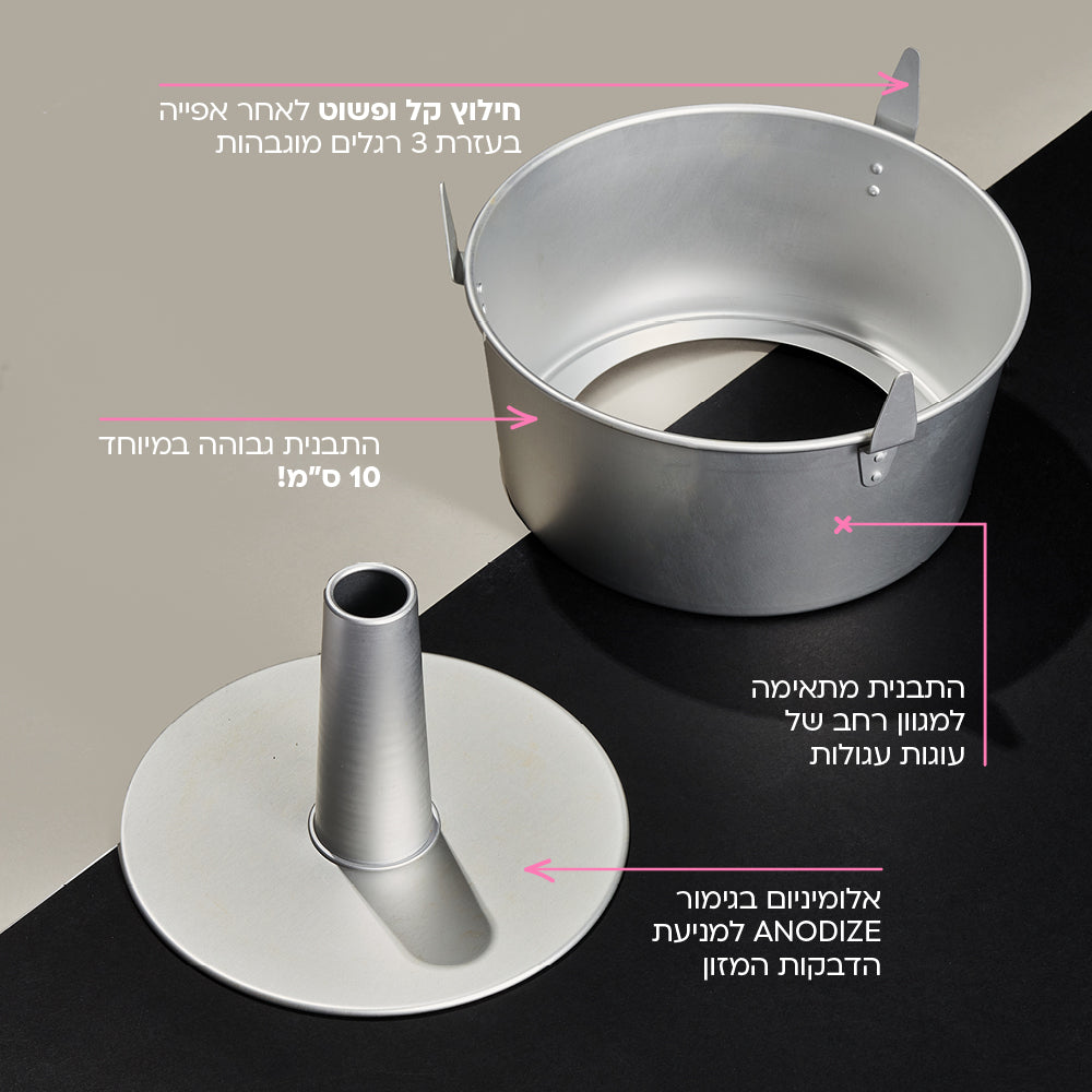 תבנית טורט-אנג'ל נשלפת 24 ס"מ  SUPREME ANODIZED
