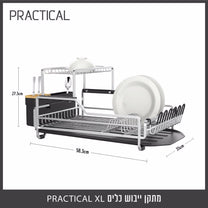 מתקן ייבוש כלים PRACTICAL XL