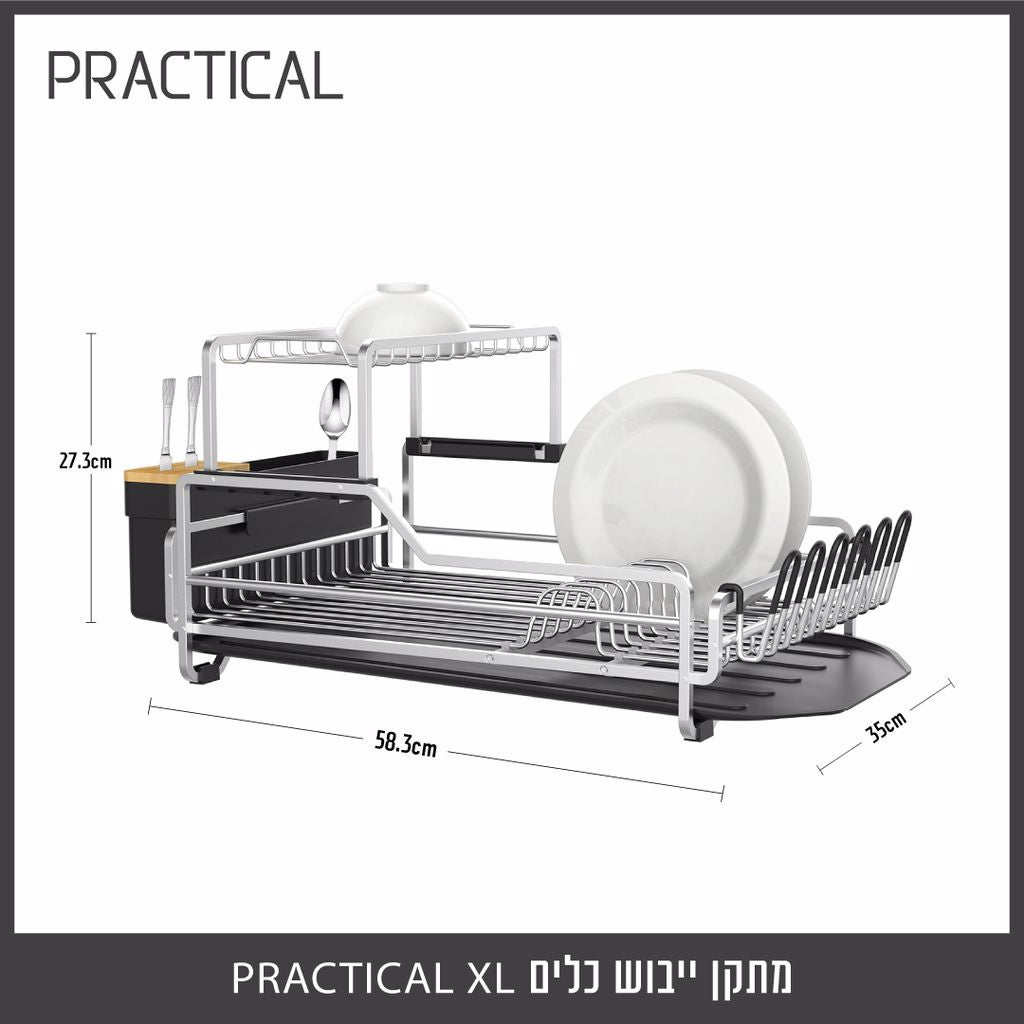 מתקן ייבוש כלים PRACTICAL XL