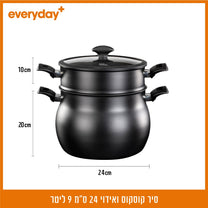סיר קוסקוס ואידוי 24 ס"מ 9 ליטר EVERYDAY PLUS