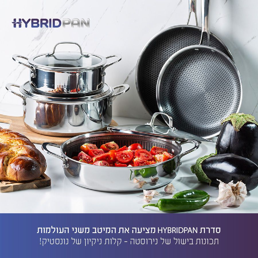 סט סירים 5 חלקים - HYBRID PAN