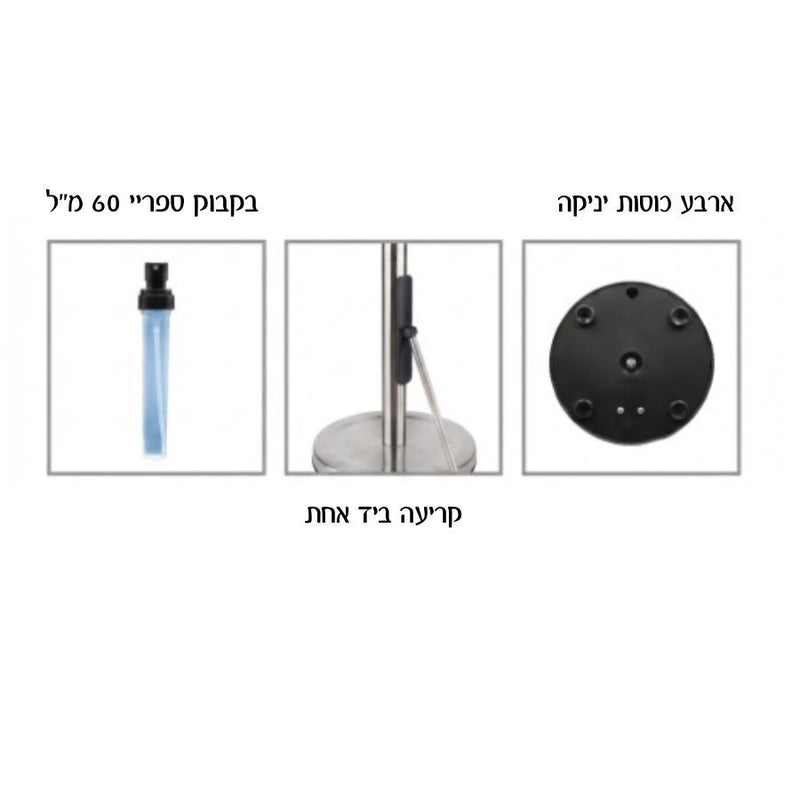 מעמד נירוסטה לנייר מגבת + מרסס מובנה מבית Food appeal