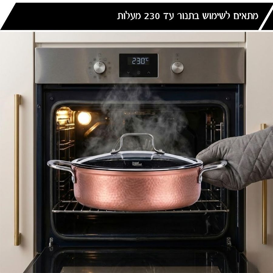 סט סירים 4 חלקים- TEXTURA רוז גולד