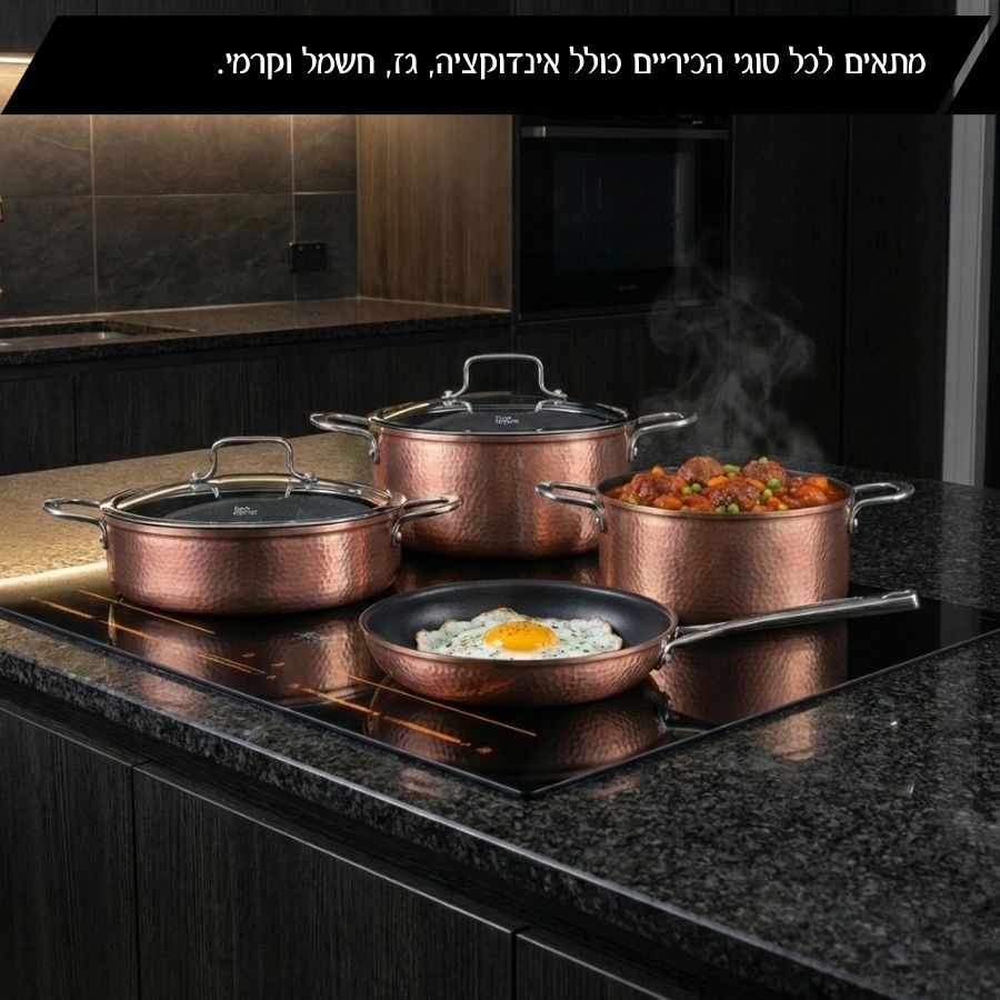 סט סירים 6 חלקים- TEXTURA רוז גולד