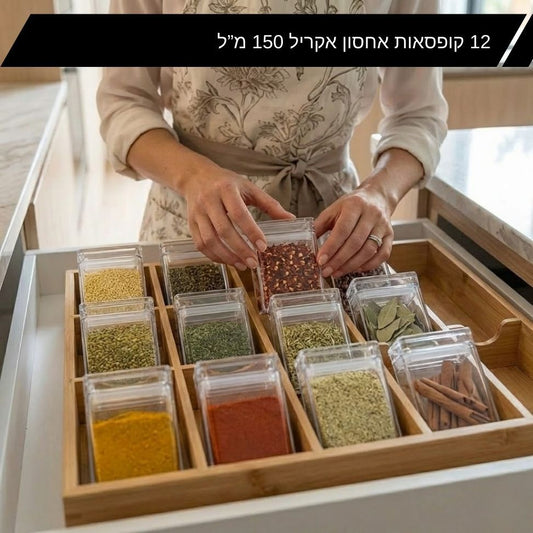 סט 12 אחסוניות מרובע אקרילי 150 מ"ל CLEAR AND FRESH מבית Food appeal