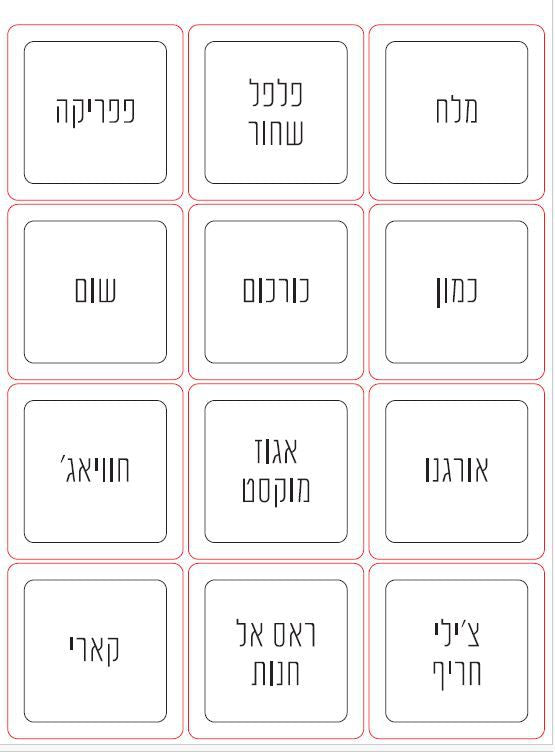 סט 12 אחסוניות מרובע אקרילי 150 מ"ל CLEAR AND FRESH מבית Food appeal