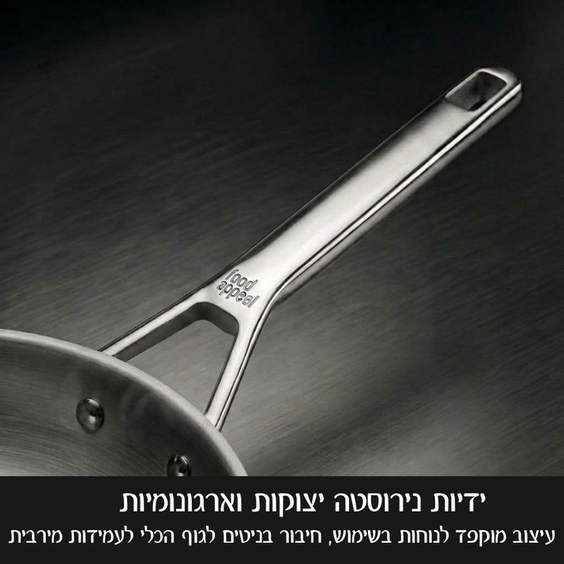Q נירוסטה מחבת 28 ס"מ מבית Food appeal