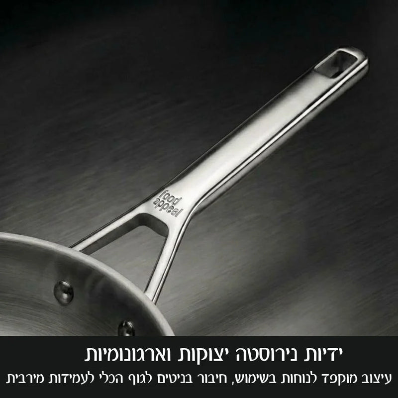 Q  מחבת נירוסטה  24 ס"מ  לפיזור חום אחיד ובישול יומיומי