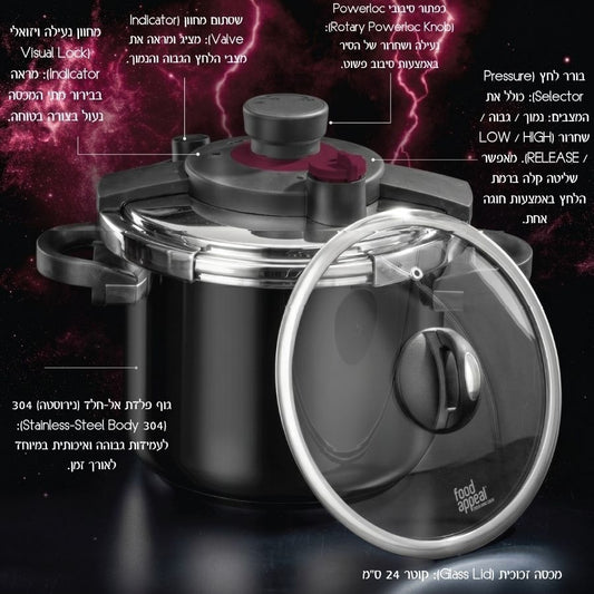 סיר לחץ בטיחותי 8 ליטר \ 24 ס"מ POWERLOCK