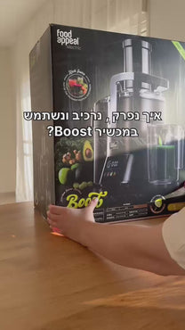 מסחטת מיצים \ פירות קשים דיגיטלית BOOST 1000W